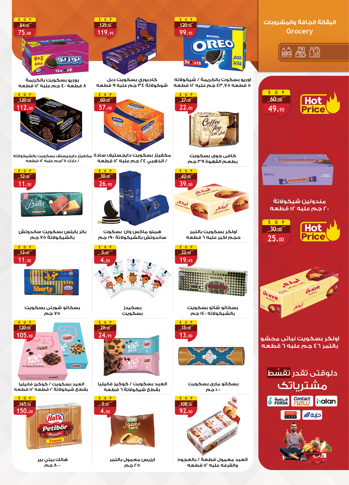 al-raya offers from 20may to 9jun 2025 عروض الراية من 20 مايو حتى 9 يونيو 2025 صفحة رقم 22